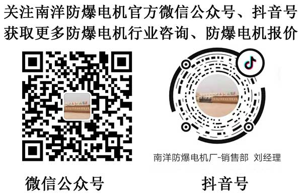 河南省南洋防爆电机有限公司微信二维码