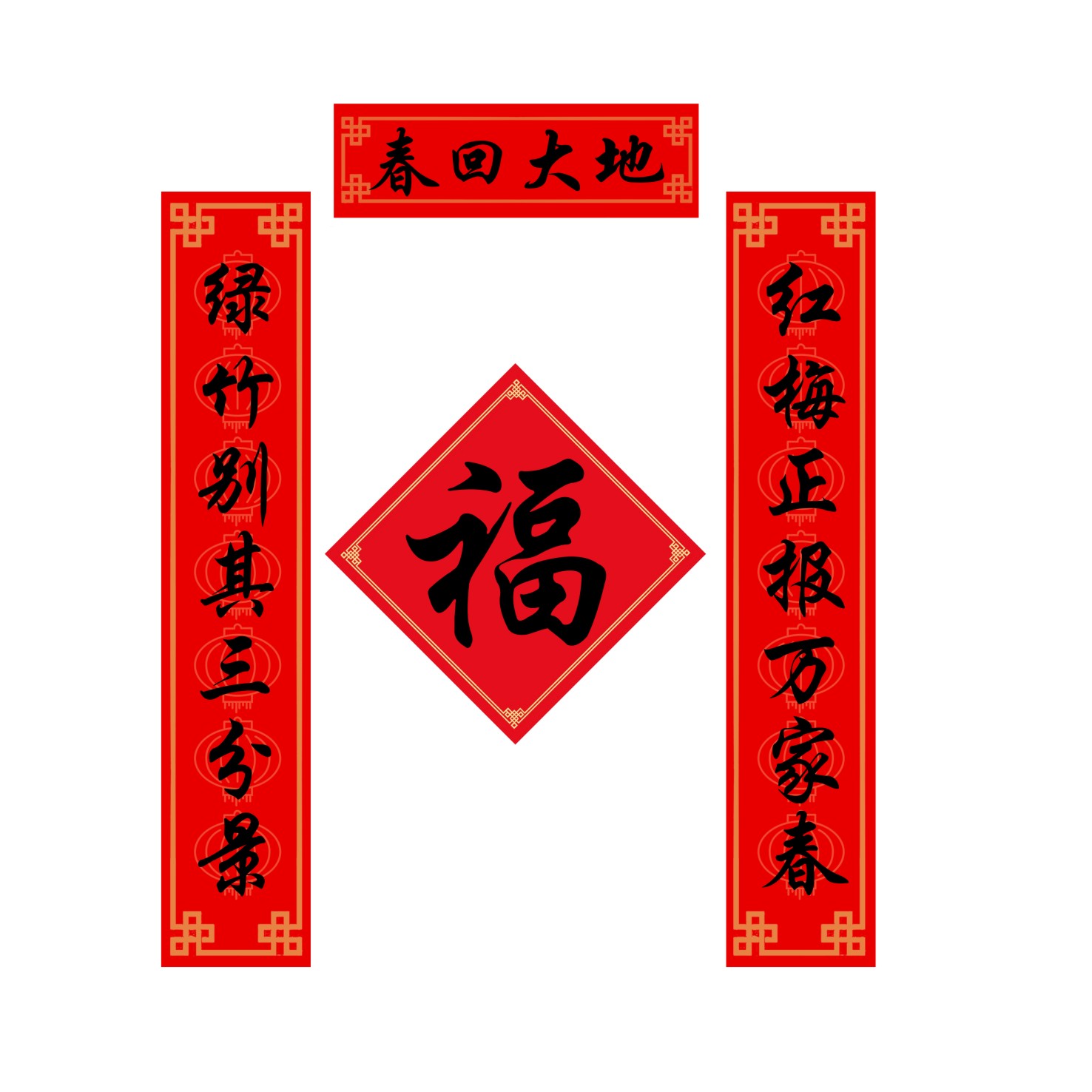 對(duì)聯(lián)-紅包印刷