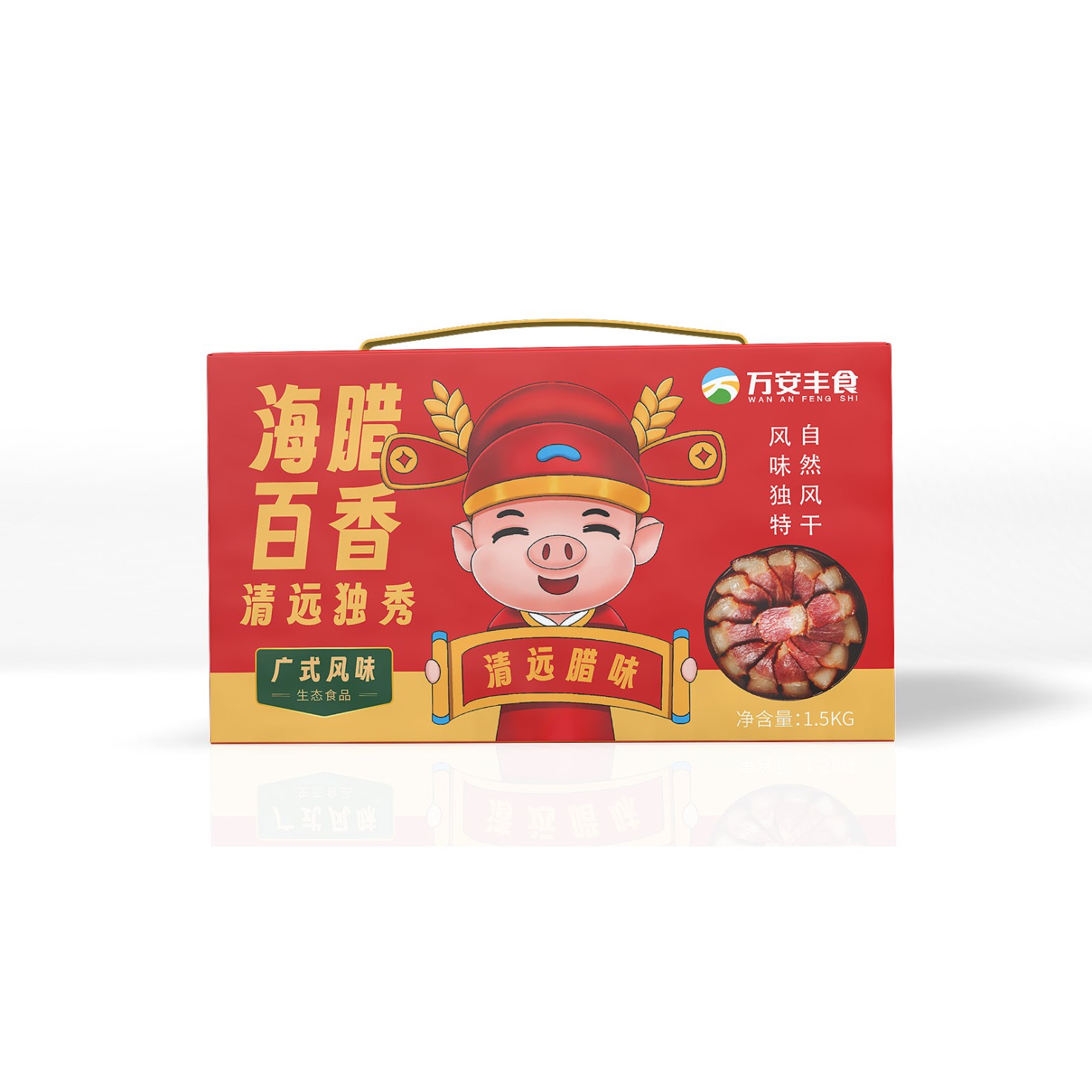 臘肉紙箱定制-年貨禮品箱制作