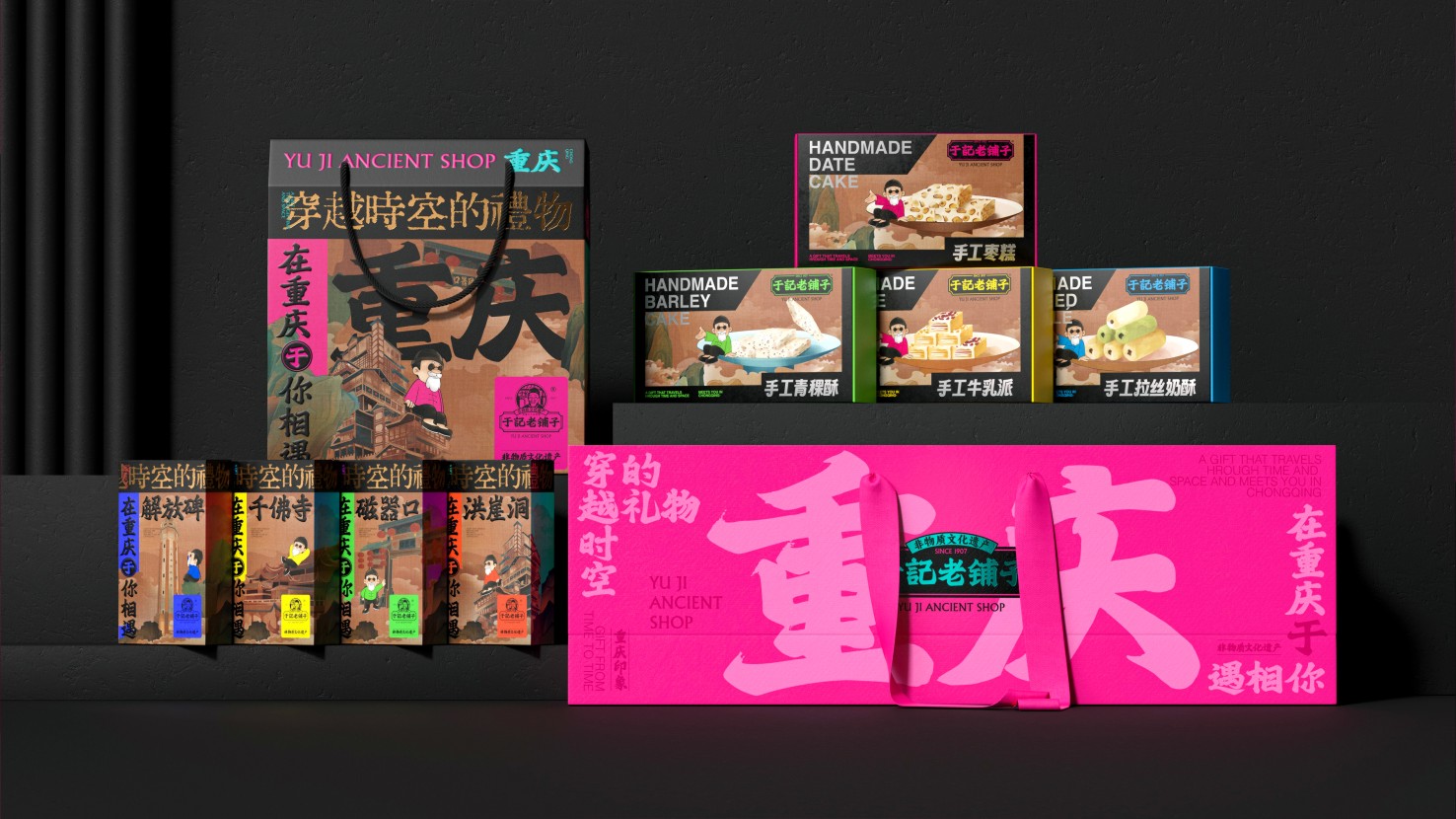 重慶土特產(chǎn)包裝定制